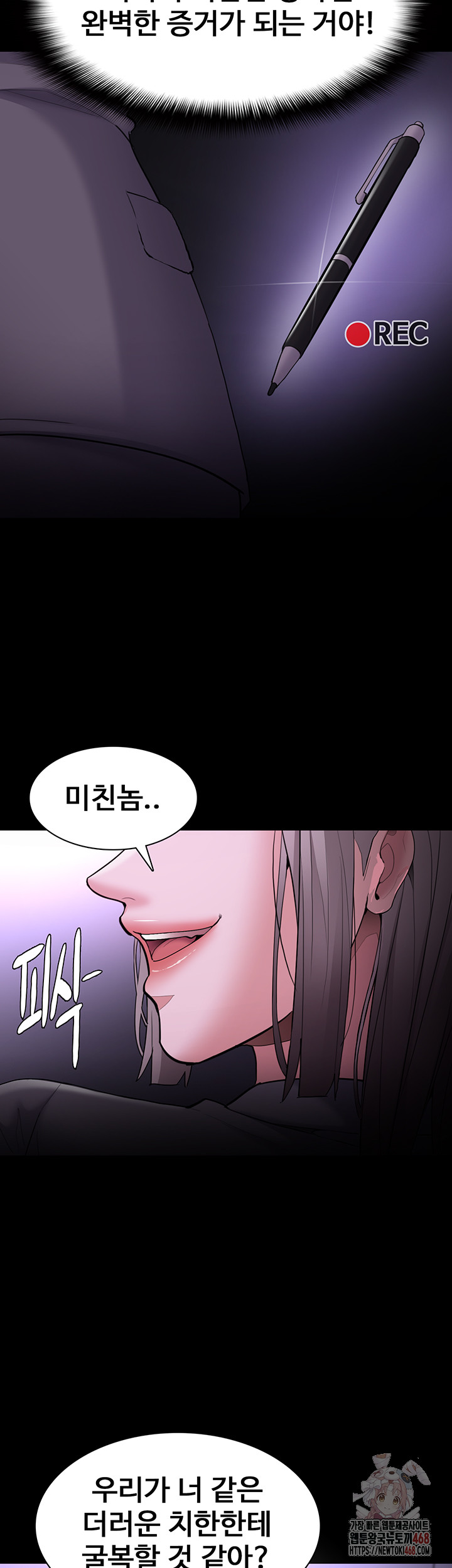 Pervert Diary Raw - Chapter 123 Page 28