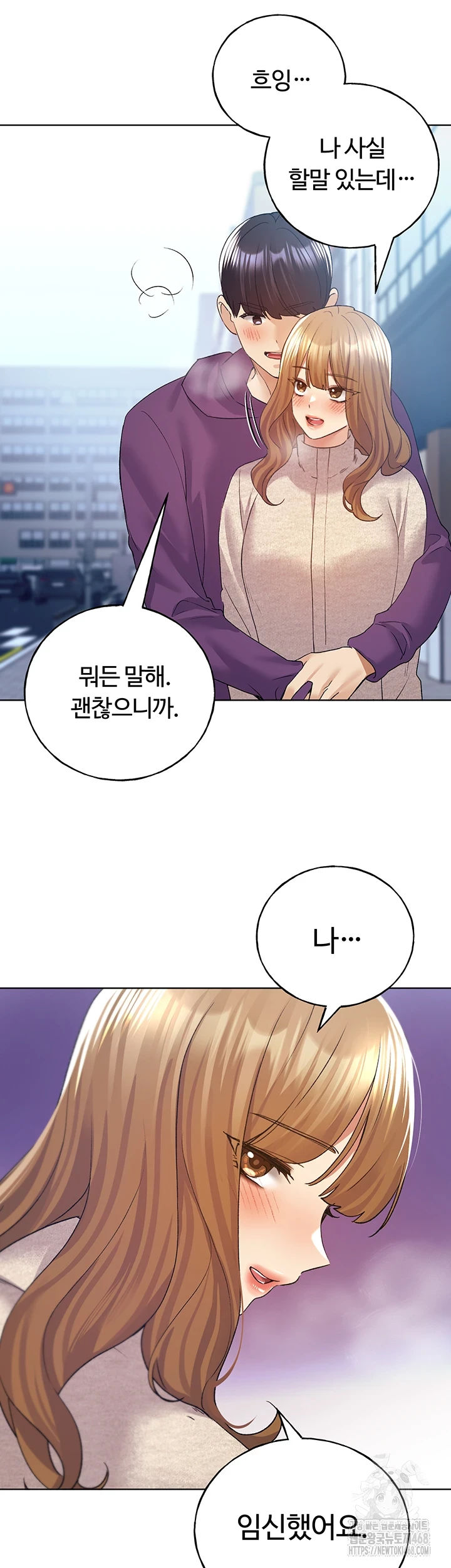 My Illustrator Raw - Chapter 77 Page 62