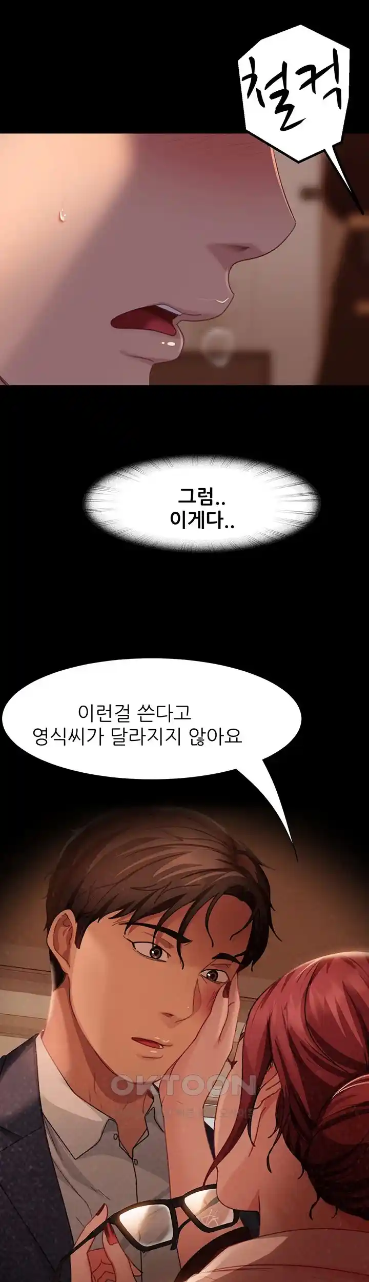Marriage Agency Review Raw - Chapter 50 Page 39