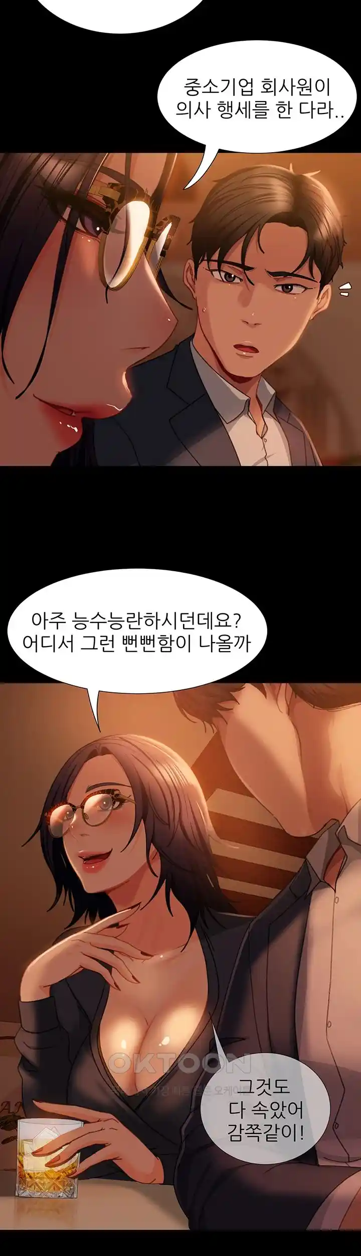 Marriage Agency Review Raw - Chapter 53 Page 9