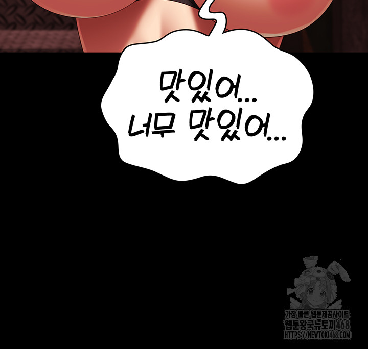 The Bear Girl Raw - Chapter 92 Page 37