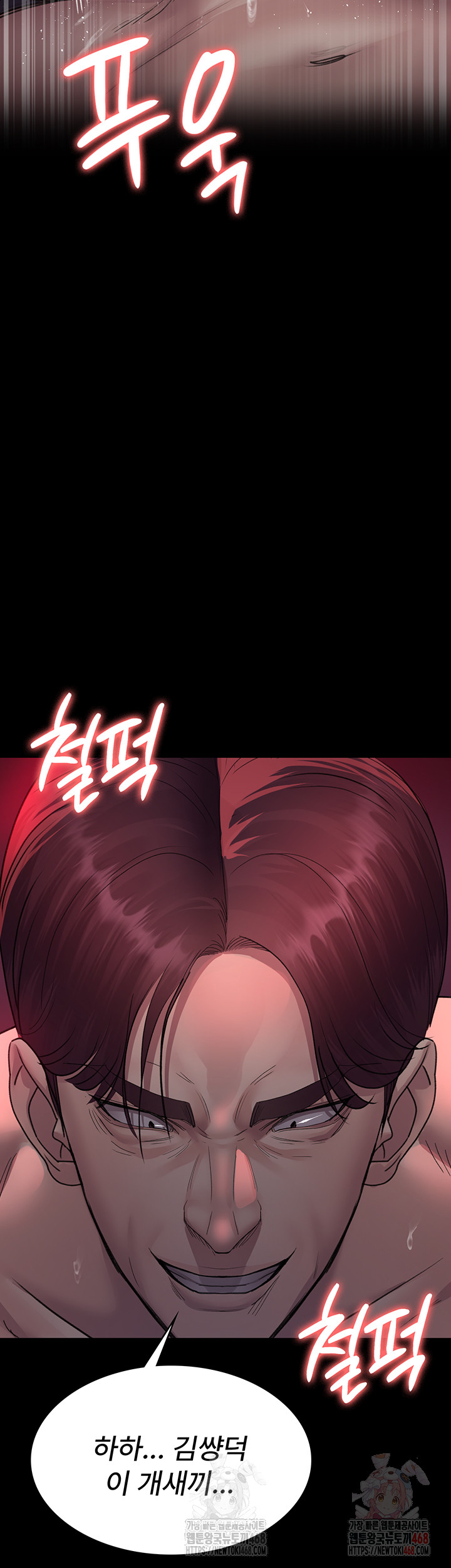 Night Hospital Raw - Chapter 101 Page 60