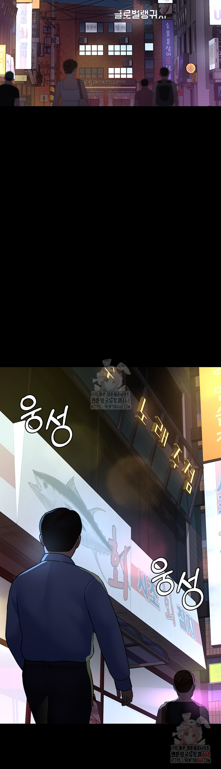 Night Hospital Raw - Chapter 105 Page 48