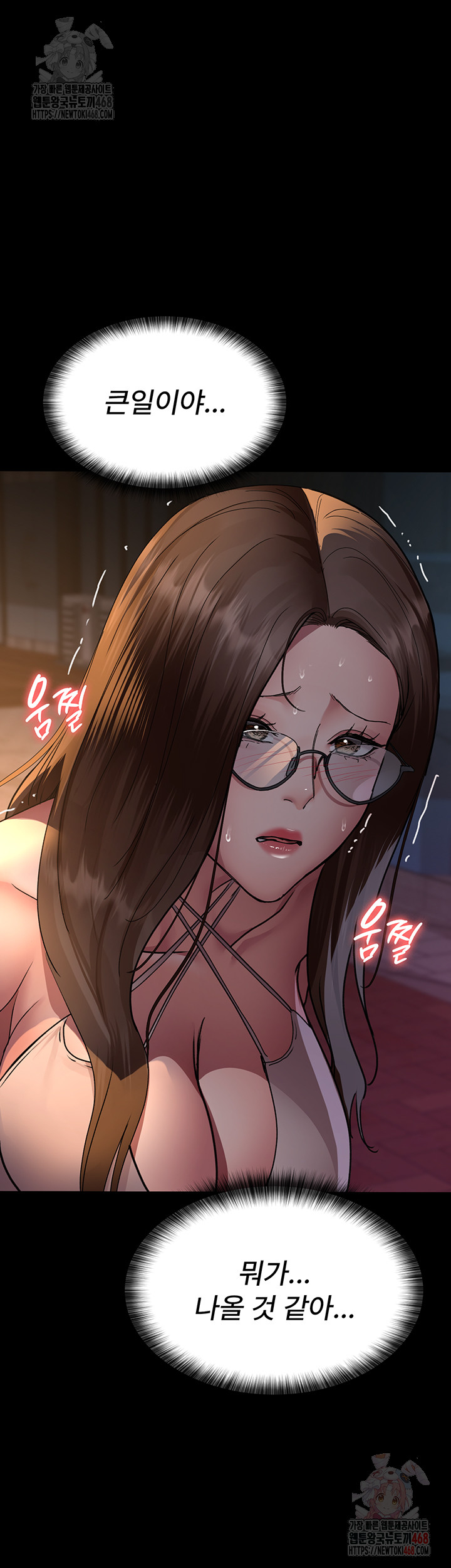 Night Hospital Raw - Chapter 105 Page 59