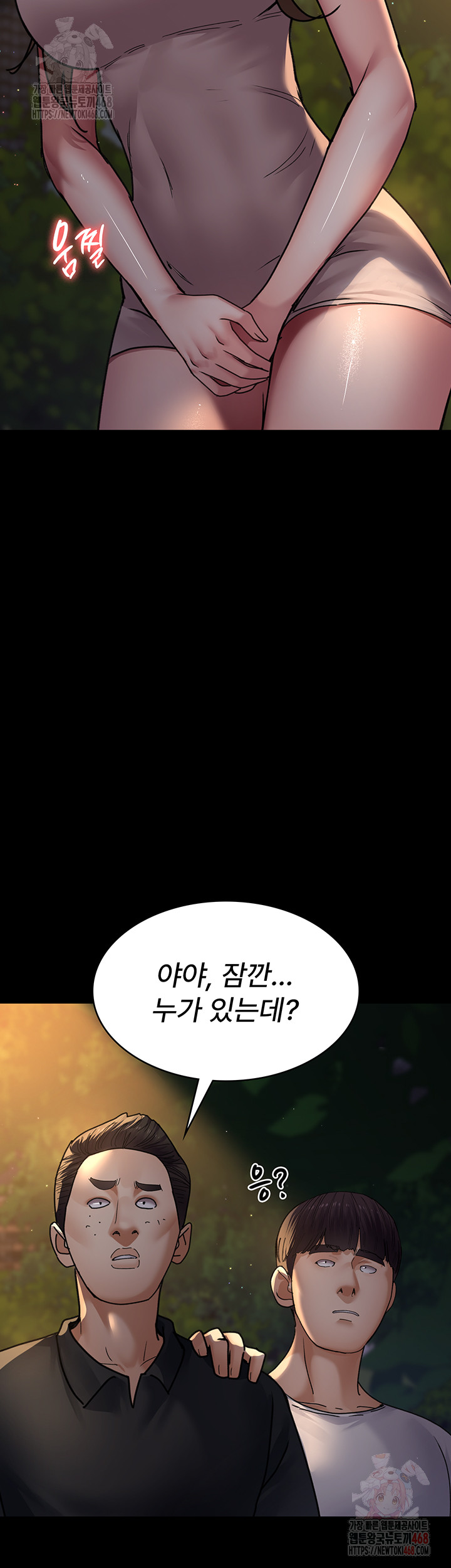 Night Hospital Raw - Chapter 105 Page 66
