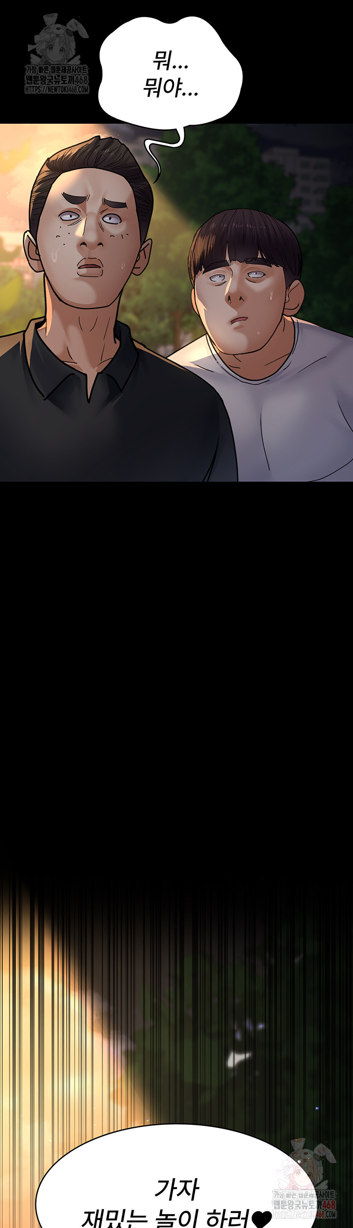 Night Hospital Raw - Chapter 105 Page 70