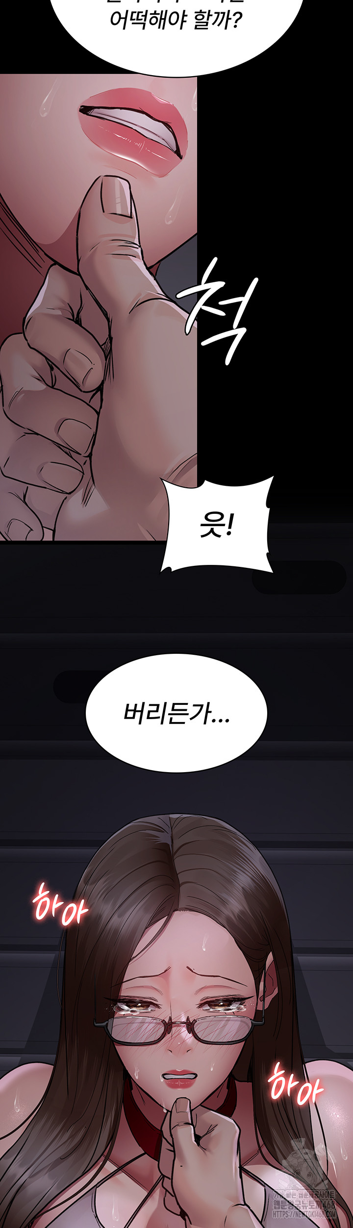 Night Hospital Raw - Chapter 107 Page 17