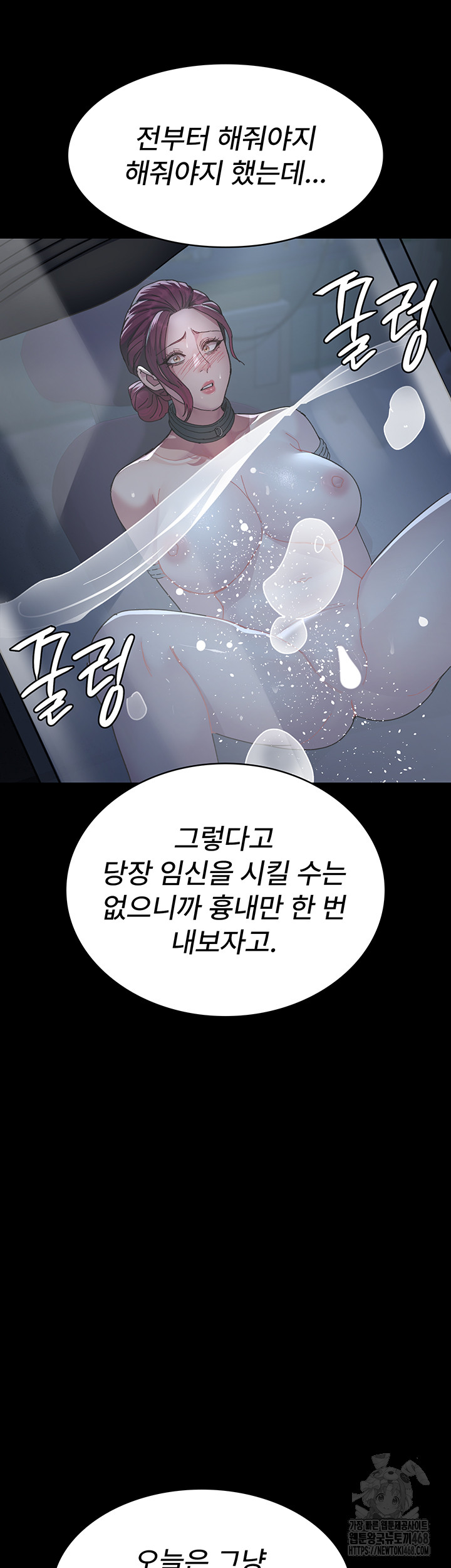 Night Hospital Raw - Chapter 112 Page 15