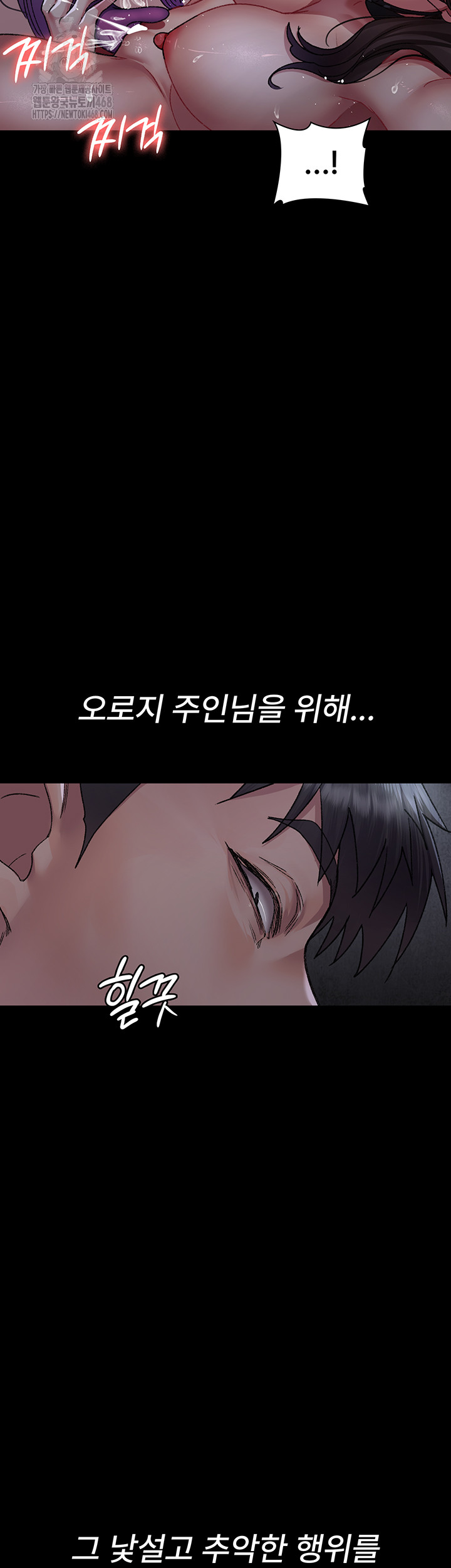 Night Hospital Raw - Chapter 117 Page 38