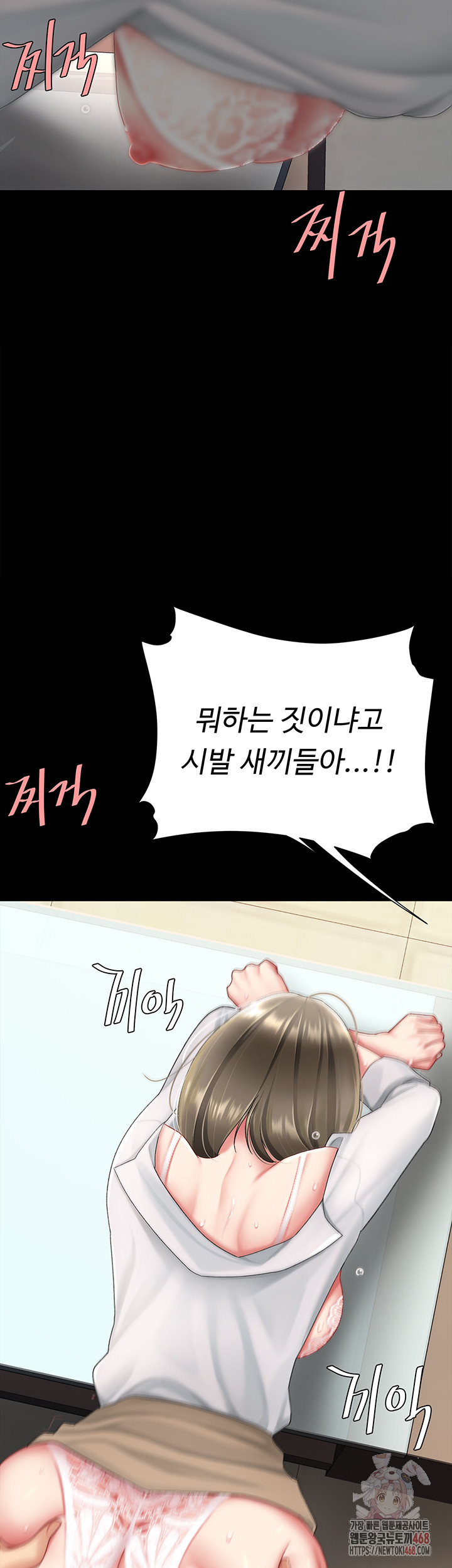 Mom Eat First Raw - Chapter 103 Page 27