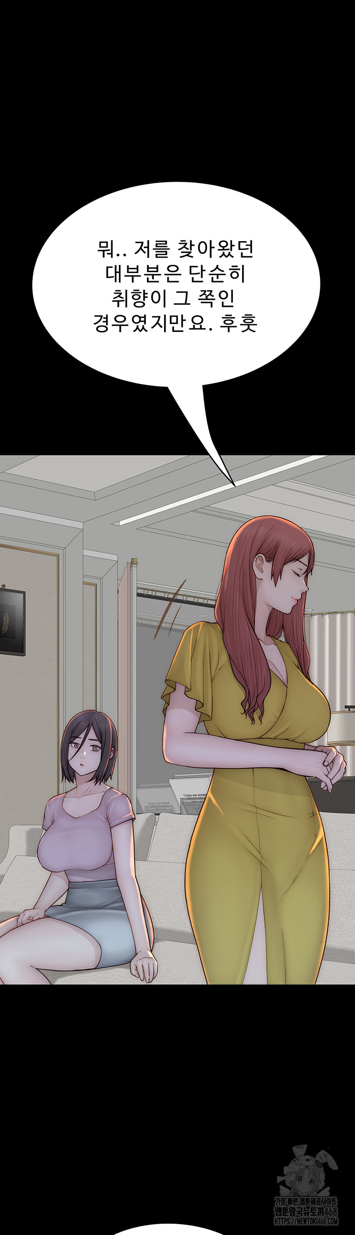 Addicted to My Mother Raw - Chapter 83 Page 26