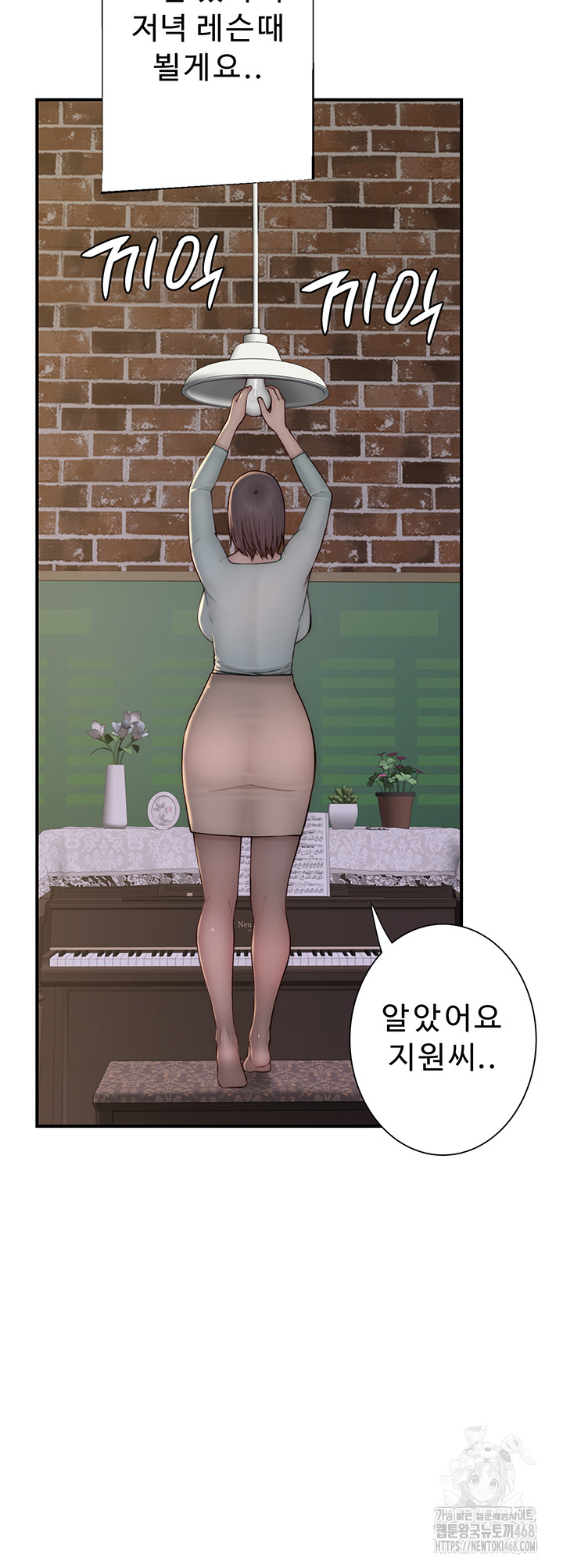 Addicted to My Mother Raw - Chapter 84 Page 62