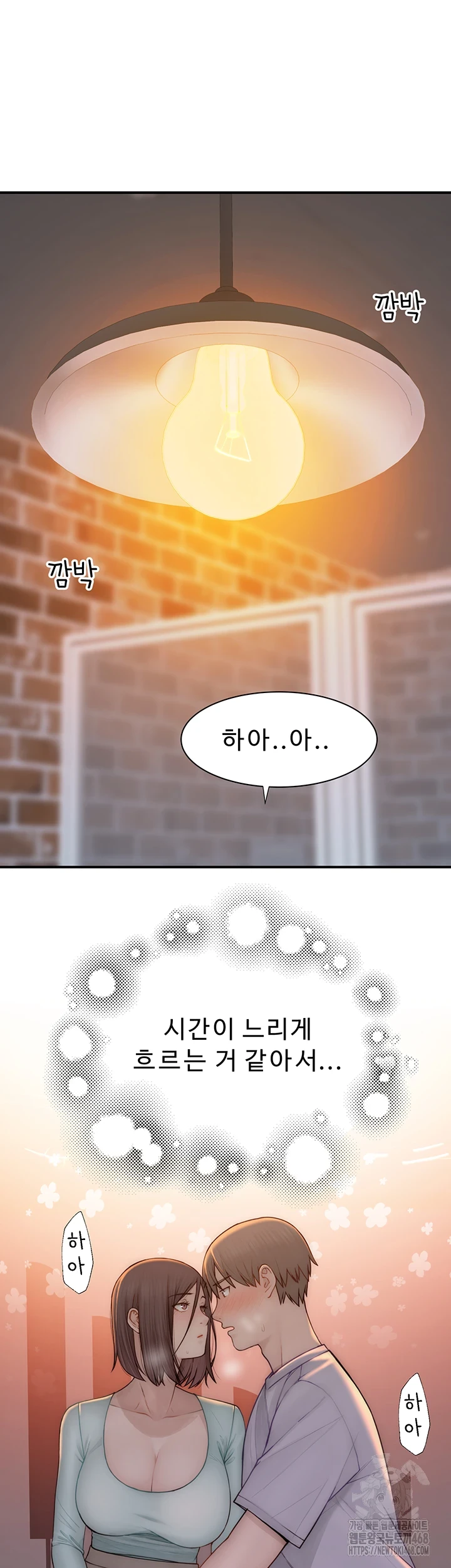 Addicted to My Mother Raw - Chapter 85 Page 34