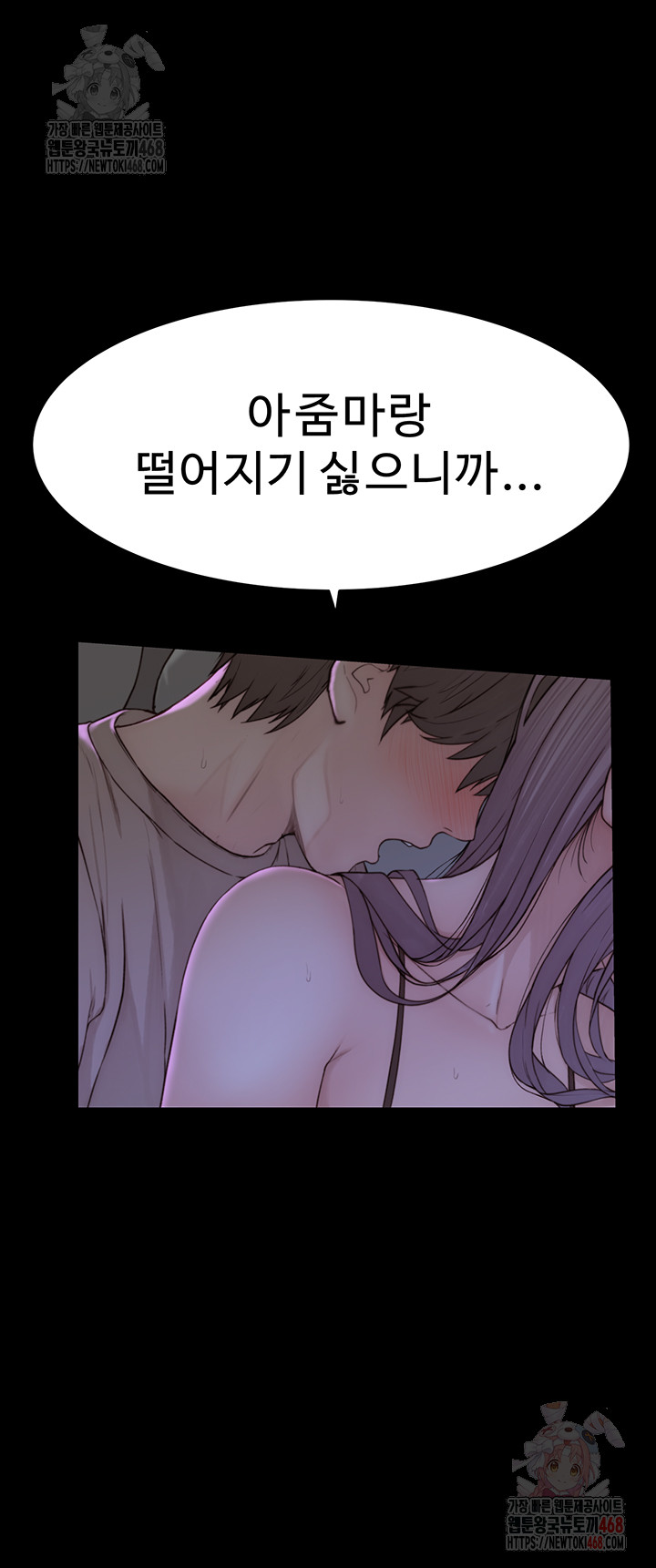 Addicted to My Mother Raw - Chapter 93 Page 41