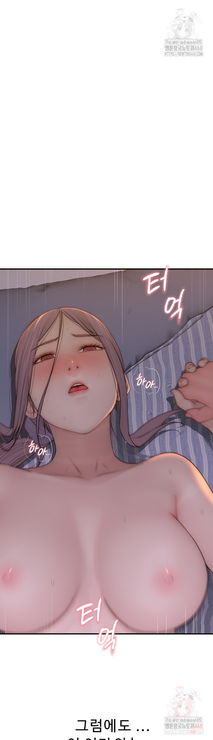 Addicted to My Mother Raw - Chapter 93 Page 73