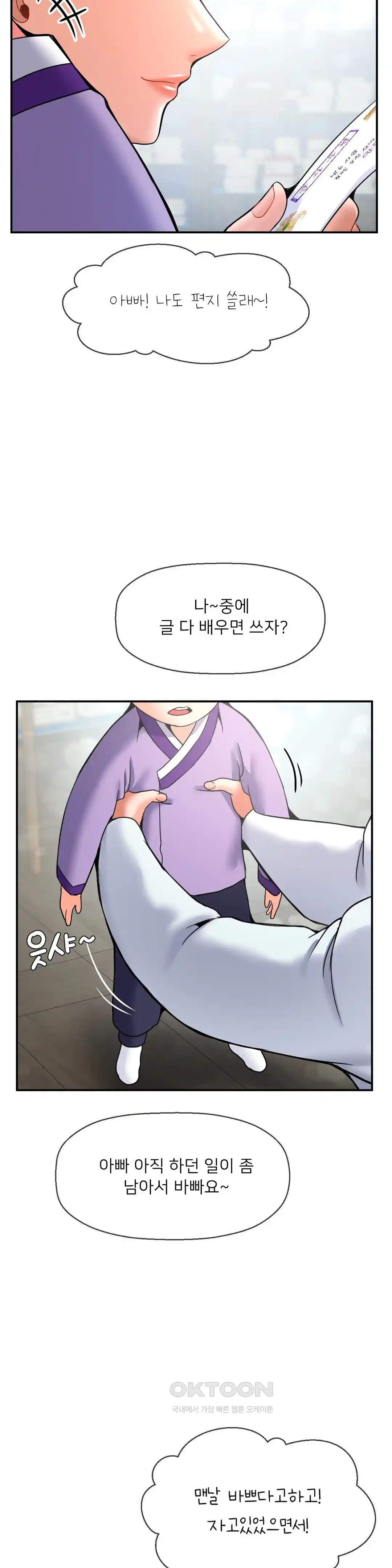 Seventeenth Only Son Raw - Chapter 34 Page 30