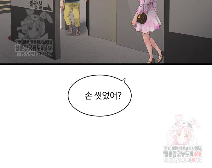 Ajummas Inspection Diary Raw - Chapter 87 Page 5