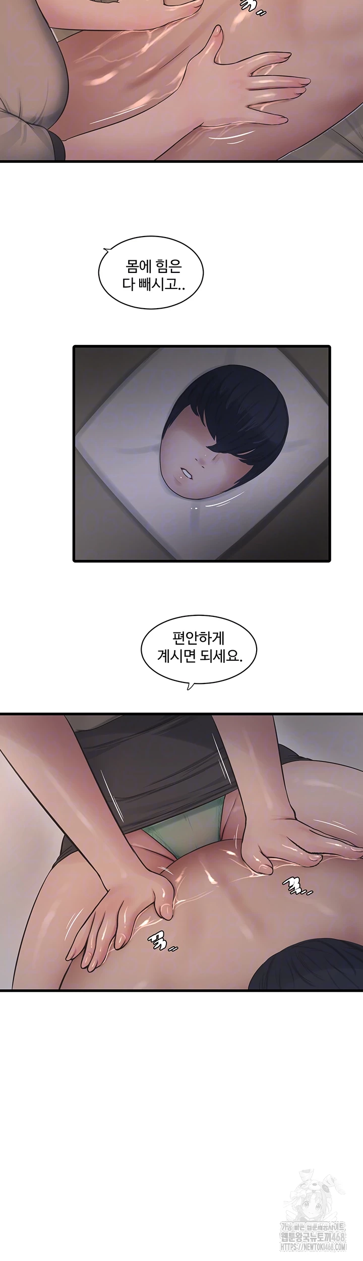 Ajummas Inspection Diary Raw - Chapter 89 Page 12
