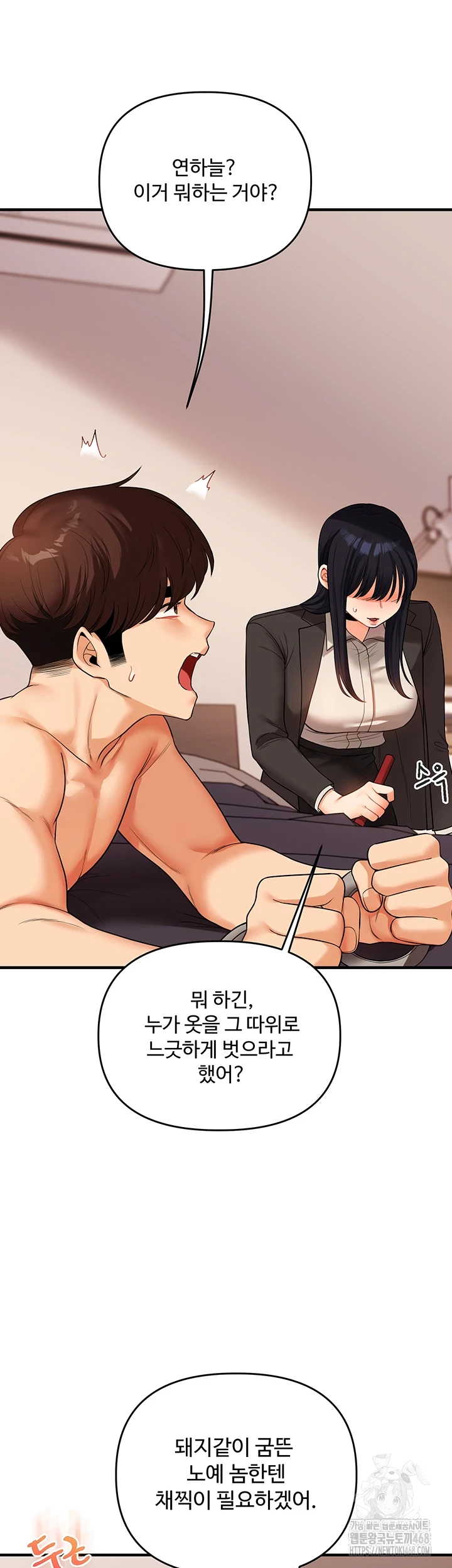 Relationship Reversal Button Raw - Chapter 50 Page 31