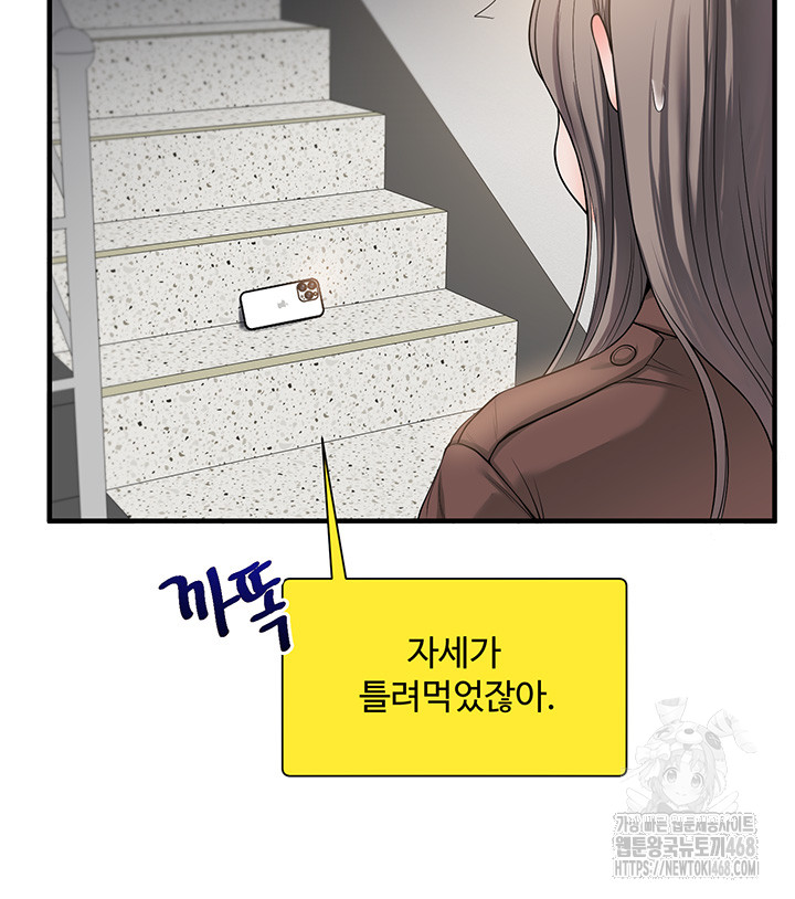 Relationship Reversal Button Raw - Chapter 53 Page 44