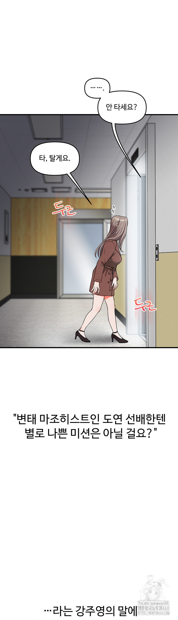 Relationship Reversal Button Raw - Chapter 53 Page 51