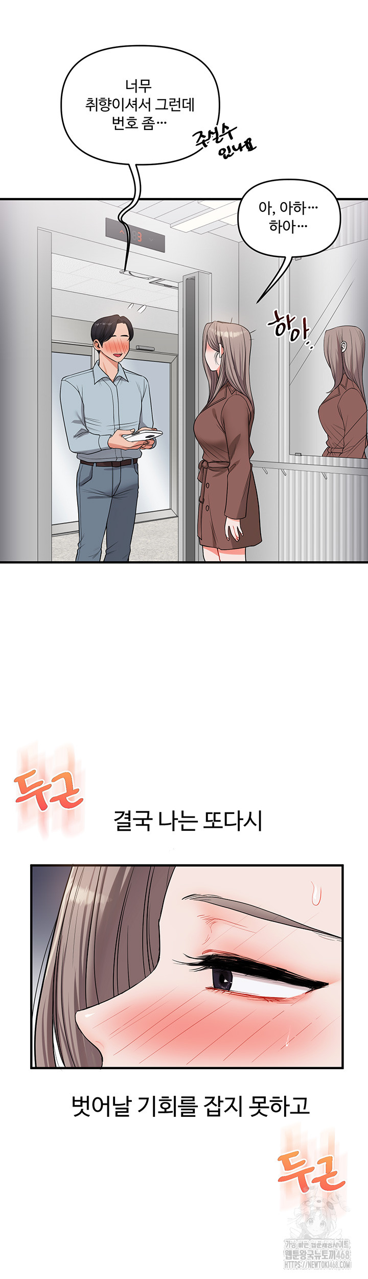 Relationship Reversal Button Raw - Chapter 53 Page 57