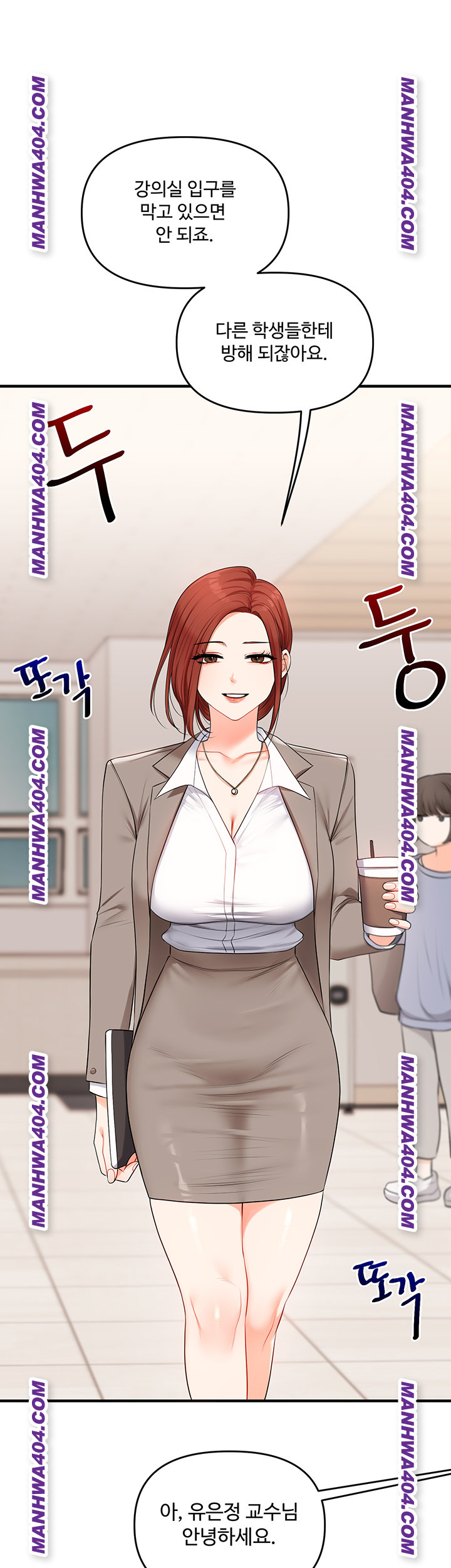 Relationship Reversal Button Raw - Chapter 74 Page 1