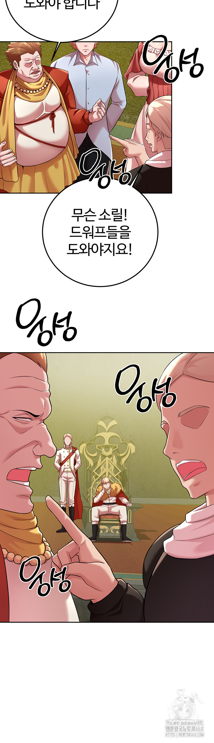 The Warrior Dissatisfied with Everyone Raw - Chapter 42 Page 16