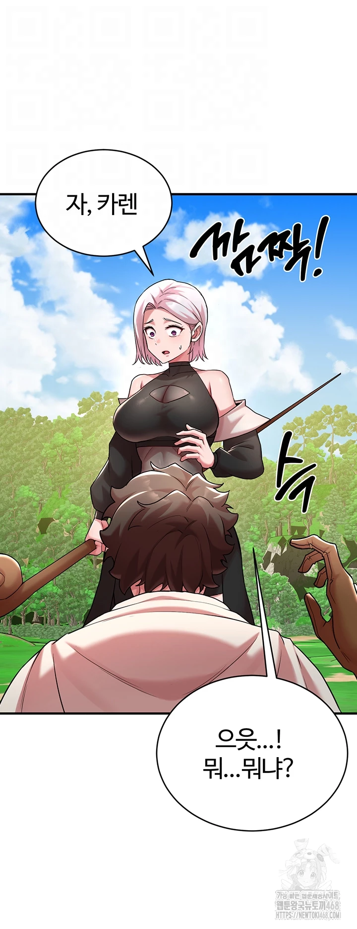 The Warrior Dissatisfied with Everyone Raw - Chapter 43 Page 12