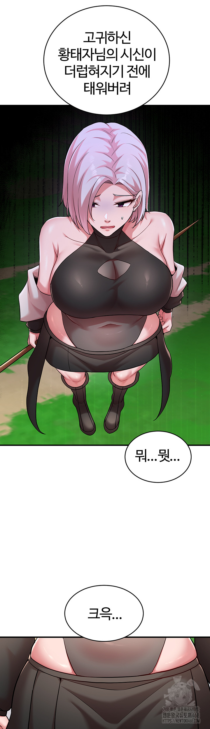 The Warrior Dissatisfied with Everyone Raw - Chapter 43 Page 13