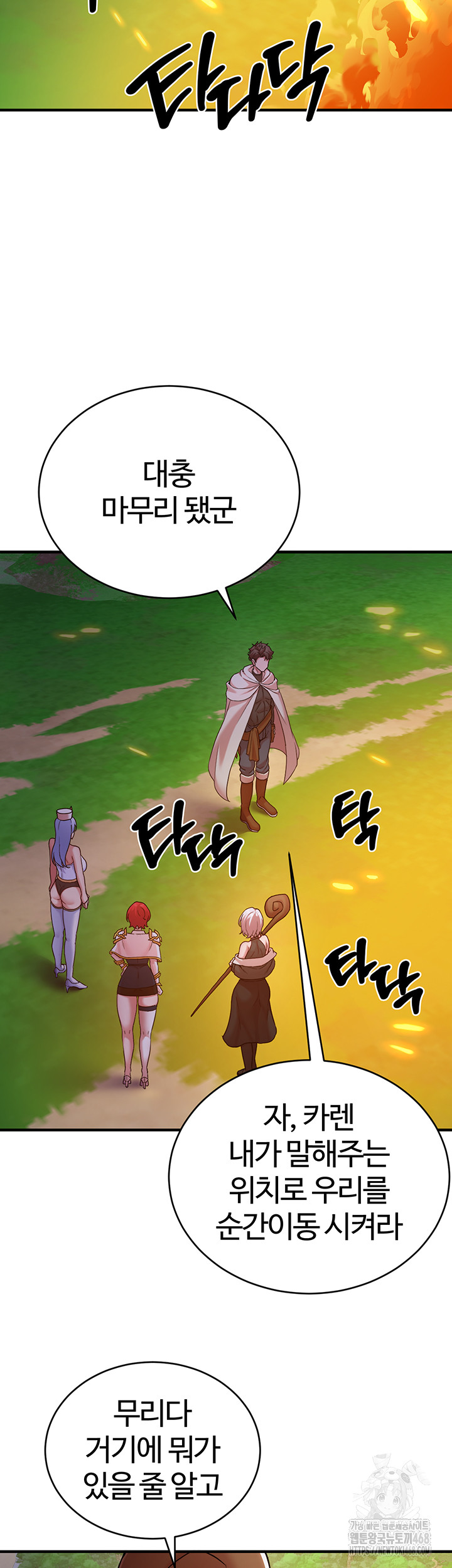 The Warrior Dissatisfied with Everyone Raw - Chapter 43 Page 15