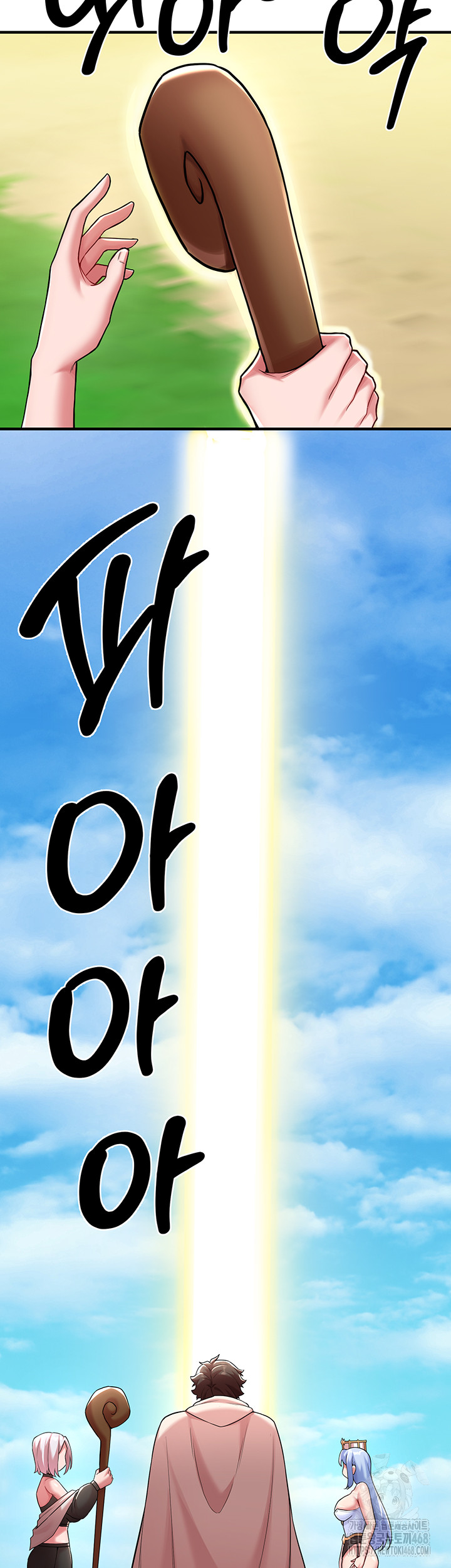 The Warrior Dissatisfied with Everyone Raw - Chapter 43 Page 20