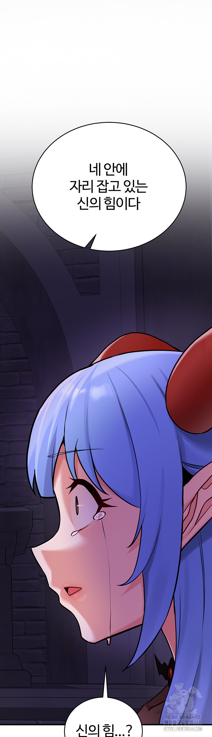 The Warrior Dissatisfied with Everyone Raw - Chapter 43 Page 41
