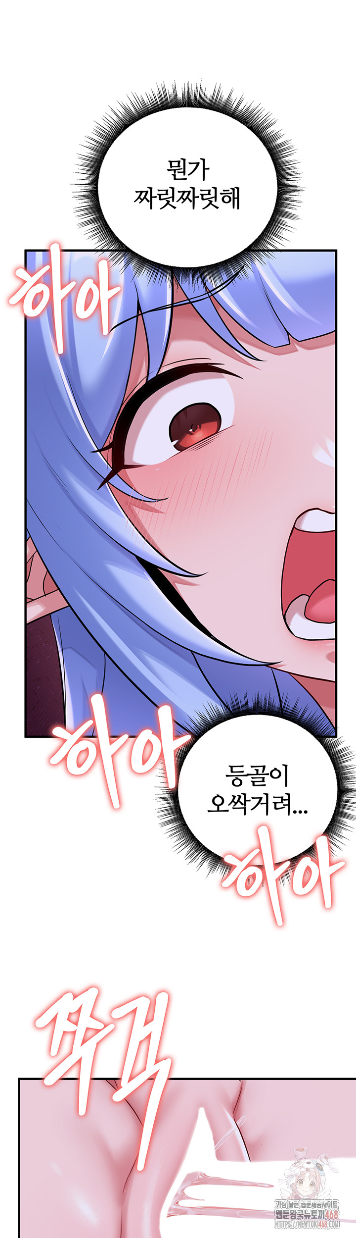 The Warrior Dissatisfied with Everyone Raw - Chapter 44 Page 21