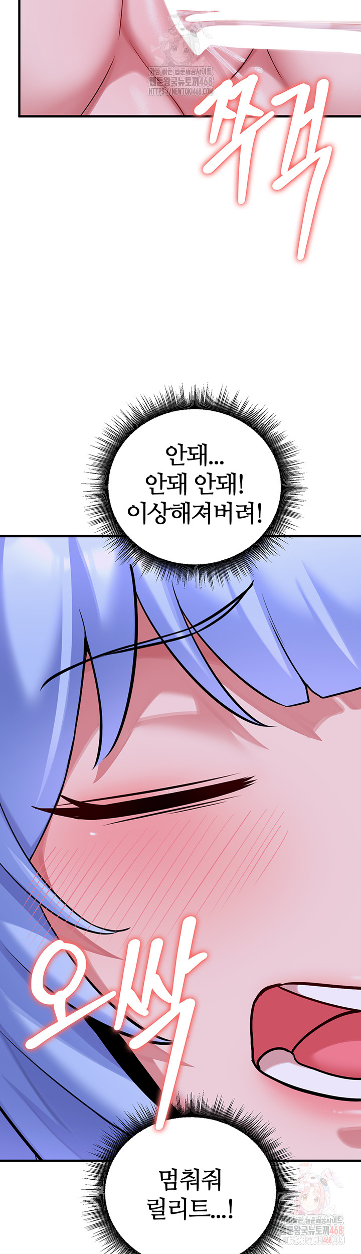 The Warrior Dissatisfied with Everyone Raw - Chapter 44 Page 22