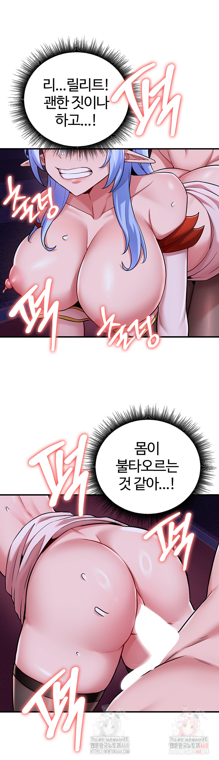 The Warrior Dissatisfied with Everyone Raw - Chapter 44 Page 40