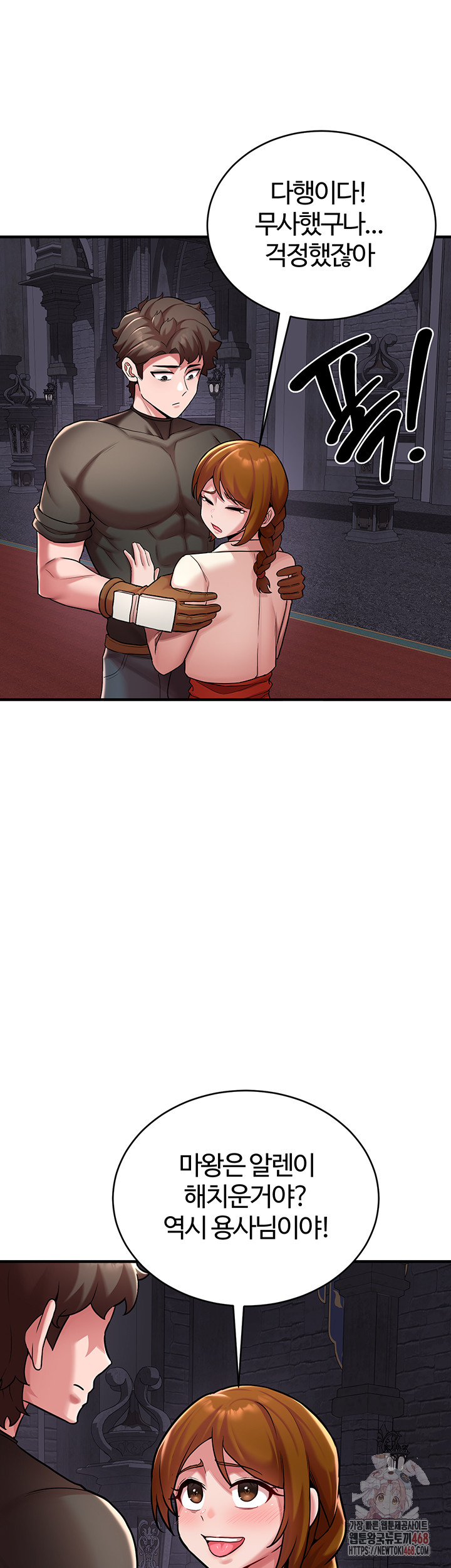 The Warrior Dissatisfied with Everyone Raw - Chapter 47 Page 11
