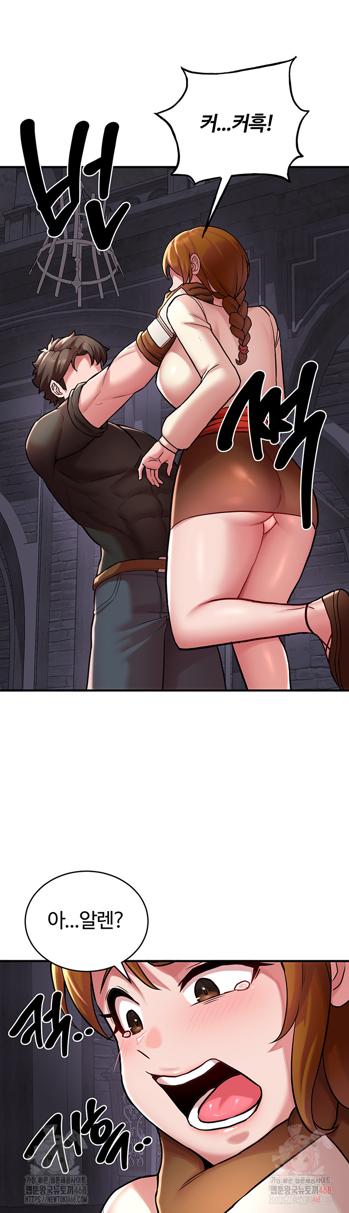 The Warrior Dissatisfied with Everyone Raw - Chapter 47 Page 13