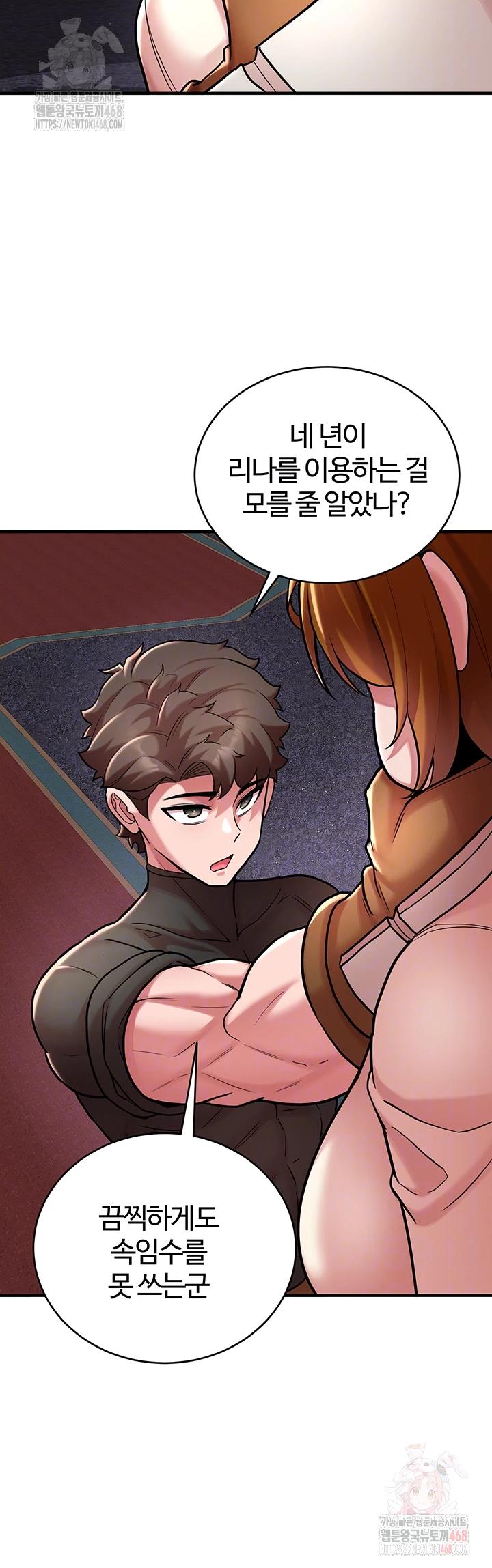 The Warrior Dissatisfied with Everyone Raw - Chapter 47 Page 14