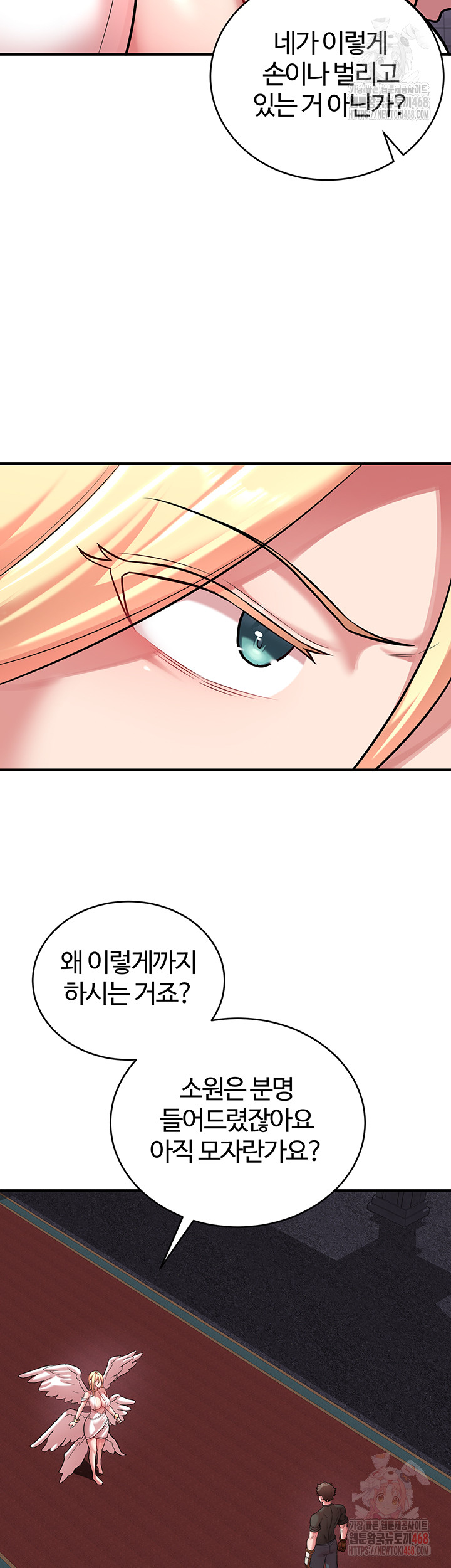 The Warrior Dissatisfied with Everyone Raw - Chapter 47 Page 25