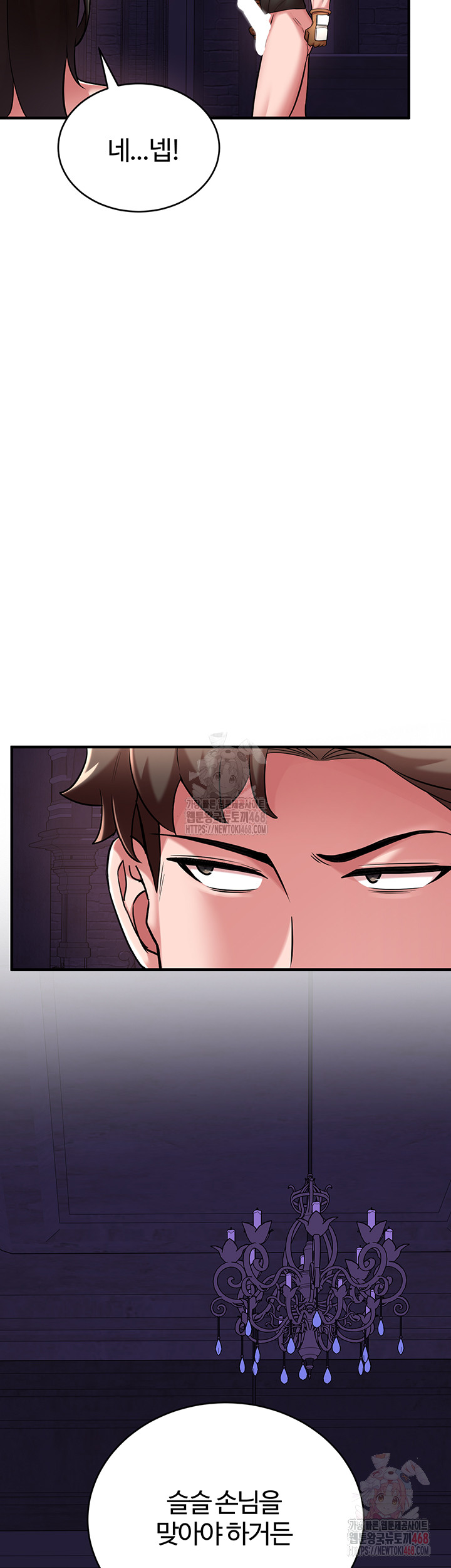The Warrior Dissatisfied with Everyone Raw - Chapter 47 Page 3