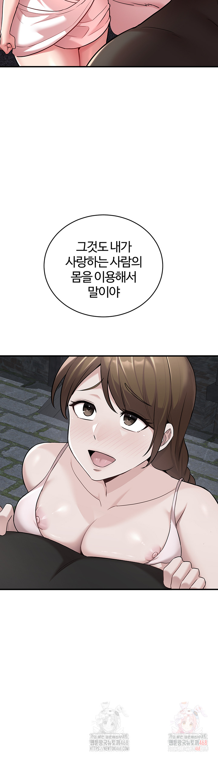The Warrior Dissatisfied with Everyone Raw - Chapter 47 Page 30