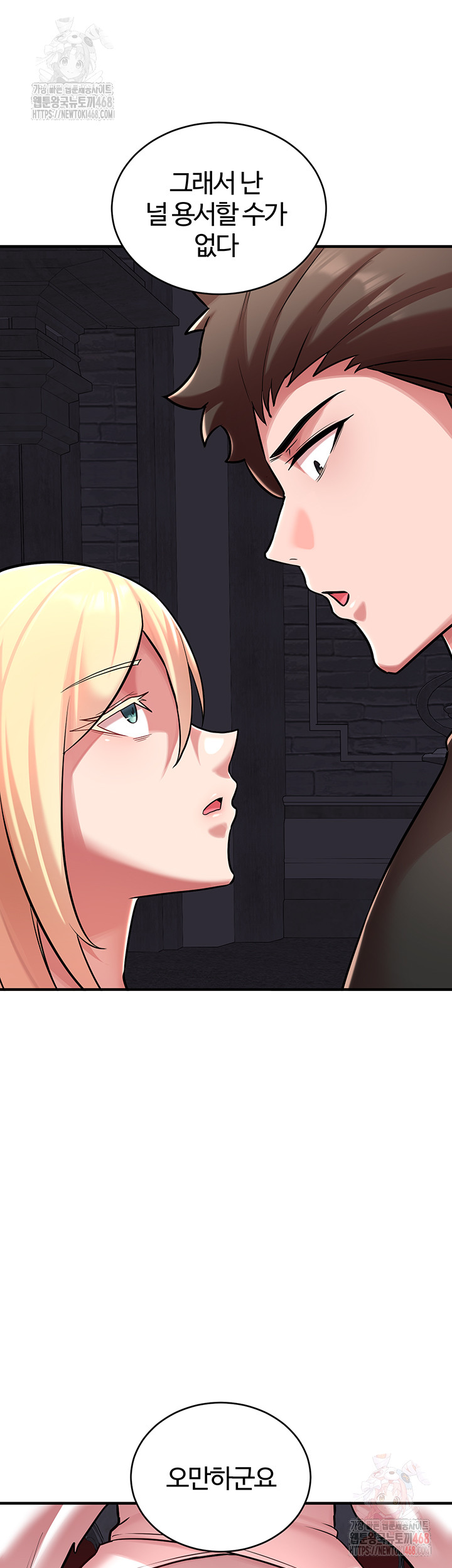 The Warrior Dissatisfied with Everyone Raw - Chapter 47 Page 31
