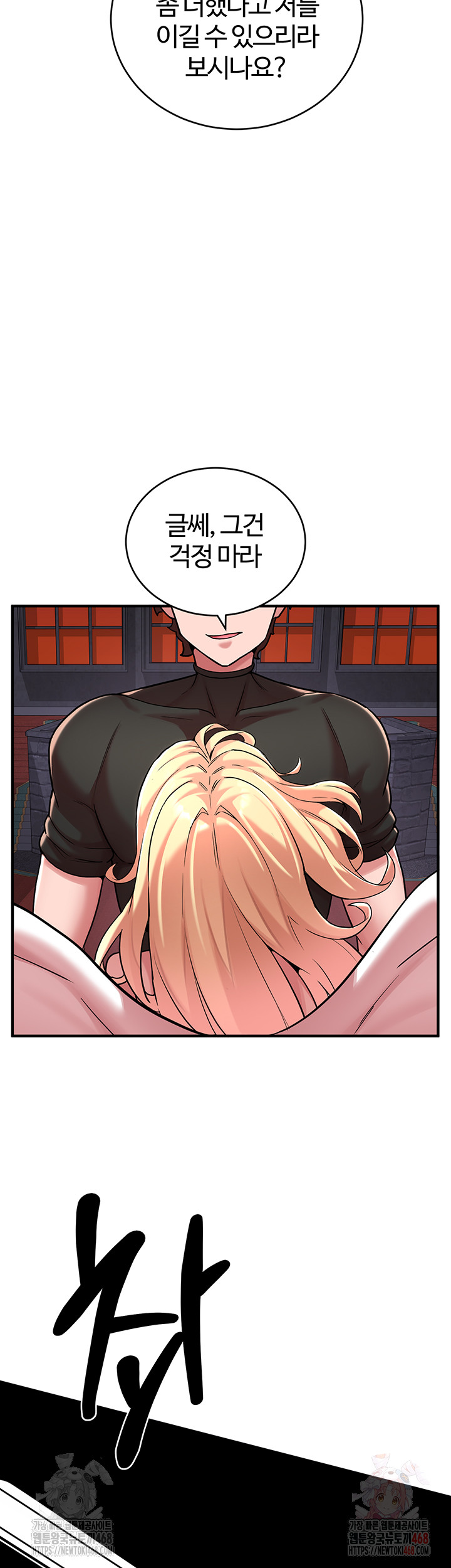 The Warrior Dissatisfied with Everyone Raw - Chapter 47 Page 34