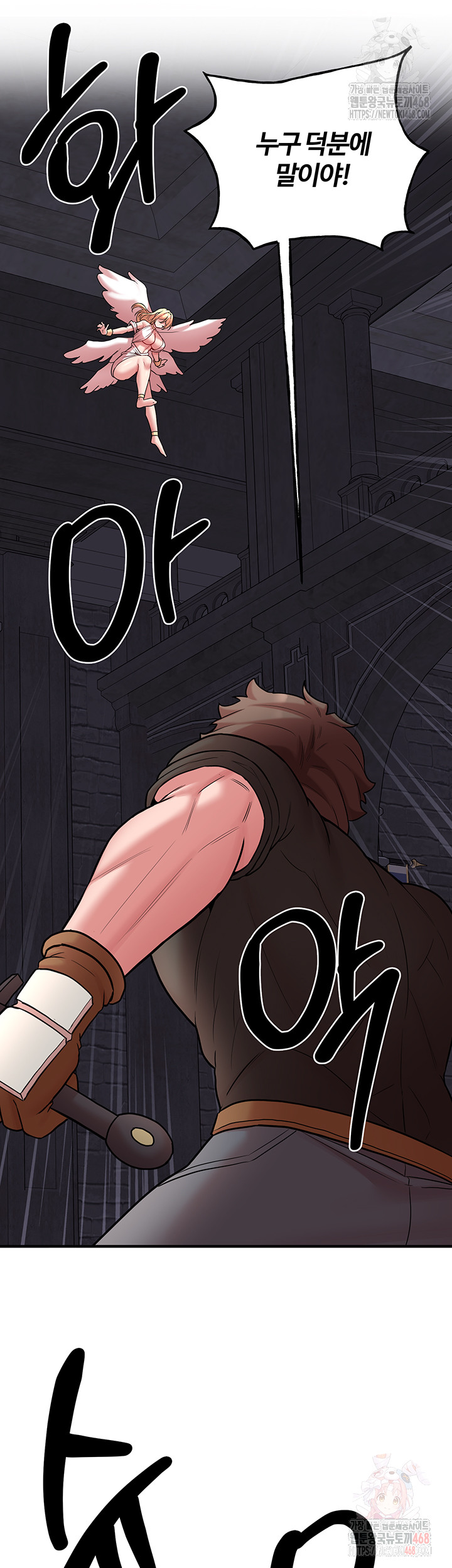 The Warrior Dissatisfied with Everyone Raw - Chapter 47 Page 37