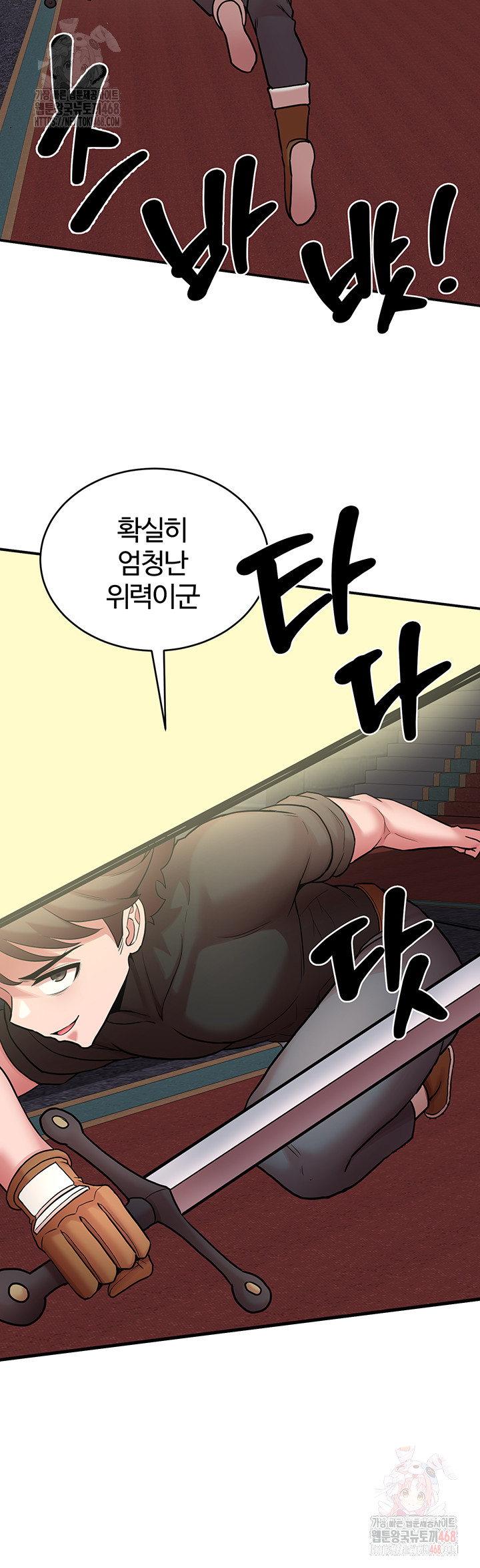 The Warrior Dissatisfied with Everyone Raw - Chapter 47 Page 41