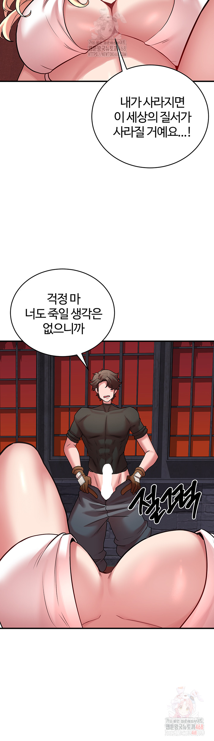The Warrior Dissatisfied with Everyone Raw - Chapter 47 Page 49