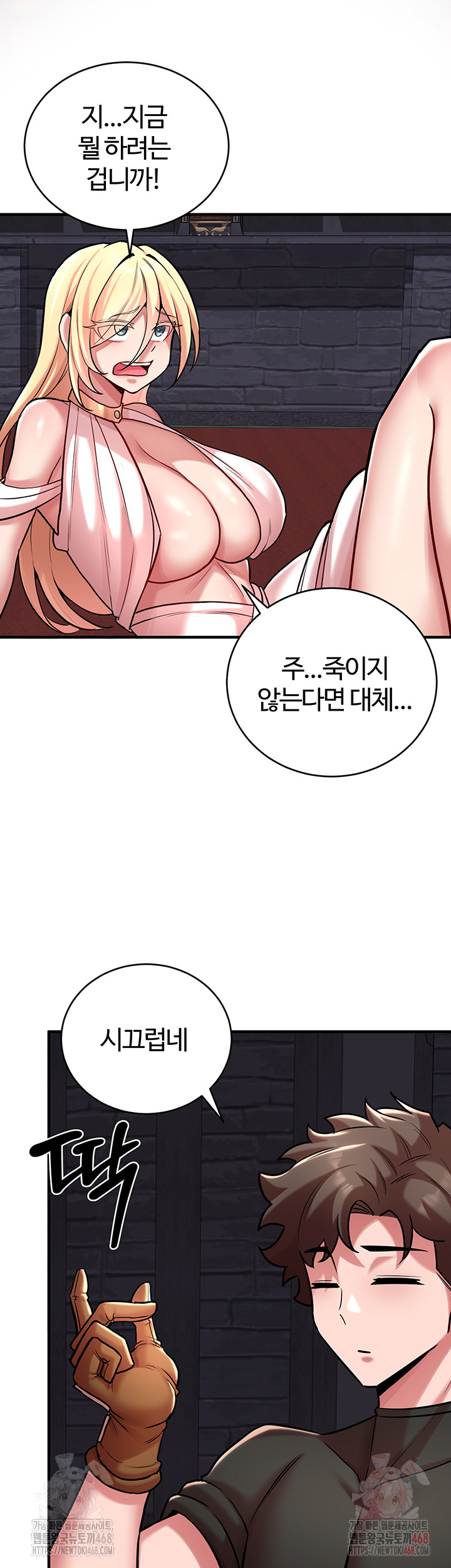 The Warrior Dissatisfied with Everyone Raw - Chapter 47 Page 50