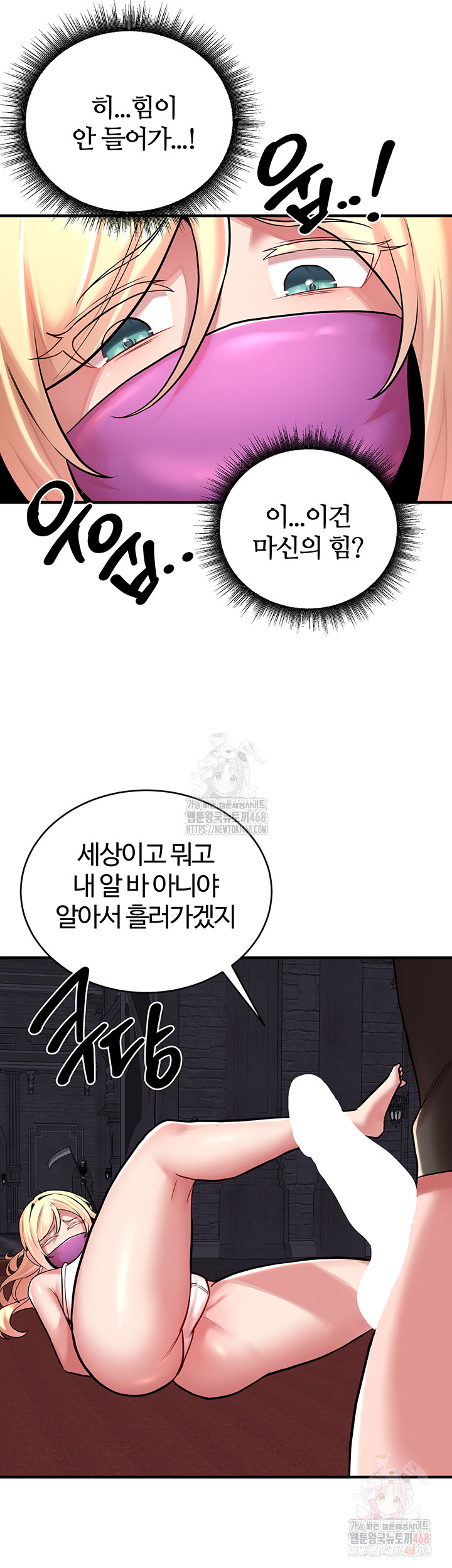 The Warrior Dissatisfied with Everyone Raw - Chapter 47 Page 52