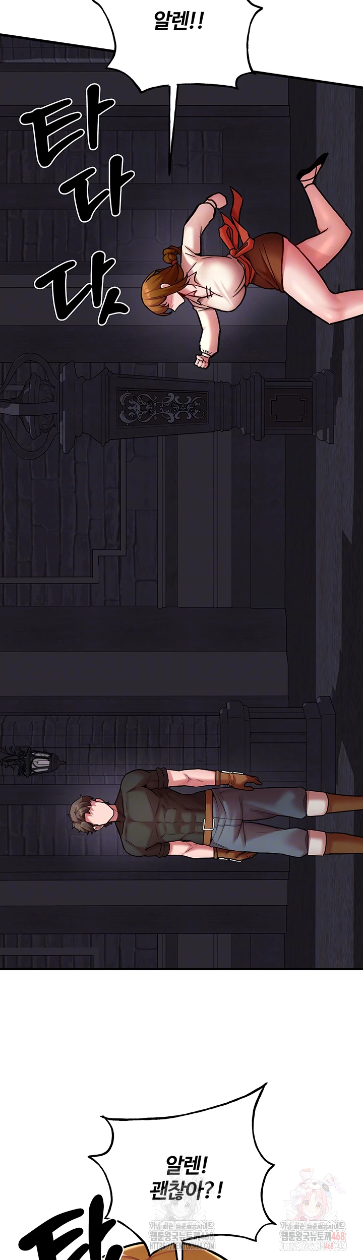 The Warrior Dissatisfied with Everyone Raw - Chapter 47 Page 9